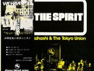 TATSUYA TAKAHASHI / GOT THE SPIRIT TBM JAPAN AUDIOPHILE LP