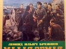 Leonid Brezhnev Malaya Zemlya WWII Memoirs Soviet Propaganda Box set 4 records