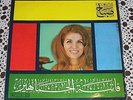 Sabah Very Rare Orig UK 64 LP Fatinat Al Jamahir OST Lebanon Rahbani Abdel Wahab