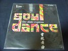 SOUL DANCE The State Express LP Singapore psych fuzzy funk drum breaks DJs