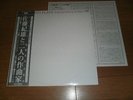 NORIO SATO plays Yuji Takahashi & Jo Kondo LP vinyl JAPAN AVANT ALM KOJIMA
