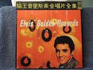 ELVIS PRESLEY ELVIS' GOLDEN RECORDS 10 LP BOX SET CHINA 1971 VINYL RECORDS