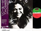 TOMMY BOLIN teaser JAPAN orig LP rare  [FREE P+P]