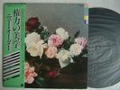 NEW ORDER POWER CORRUPTION & LIES / JAPAN WITH OBI
