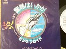 PINK FLOYD - HAVE A CIGAR / JAPAN WHITE LABEL PROMO PS 7