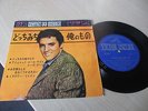 Elvis Presley, EP, RCA Victor, CP-1096, Japan, 