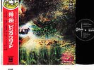 PINK FLOYD a saucerful of secrets JAPAN orig '69 LP RARE   [FREE P+P]