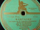 10`` Igor Bezrodny, Violin: Rimsky-Korsakov Fantasia The Golden Cockerel 78 RPM