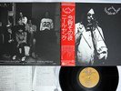 NEIL YOUNG TONIGHT'S THE SOUL REPRISE P-8556R Japanese Pressing OBI Vinyl LP