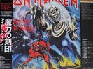 IRON MAIDEN / THE NUMBER OF THE BEAST - Japan w/obi