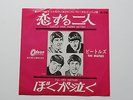 Beatles I SHOULD HAVE KNOWN BETTER Japan 45rpm Red Vinyl Odeon OR-1139 PS Mono