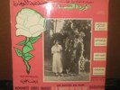 Mohamed Abdel Wahab LA ROSE BLANCHE Baidaphon 33 1/3 France Arabic Film Music