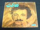 Persian 45 psych Eastern funk Drum Breaks soul Iranian ? LSTN