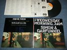 SIMON & GARFUNKEL Japan 1973? SOPM-100 NM LP WEDNESDAY MORNING 3AM