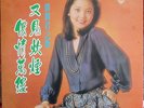 TERESA TENG LP  KOLIN KL-1147  hongkong chinese  NEAR MINT  A BEAUTY