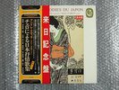 MINT ANDRE NAVARRA LES MELODIES DU JAPON PROMO WHITE STEREO