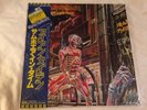 RARE  Iron Maiden Vinyl -Somewhere in Time SE Japan IMPORT +Bonus ..NEVER PLAYED