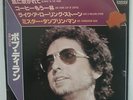 Bob Dylan - 7