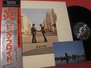 CBS-SONY PINK FLOYD 