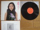 TERESA TENG Enka No Message JAPAN LP 28MX 1004 $4 Shipping