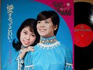 ?JUN & NENE '69 1st org LP japan female girl duo freakbeat psych funk breaks