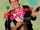 ROCKABILLY - GENE VINCENT - BE BOP A LULA - SUPER RARE JAPAN ORIGINAL 45rpm PS