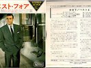007 JAMES BOND Best Four Japan 4-Trk EP 7
