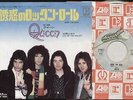QUEEN NOW I'M HERE  7