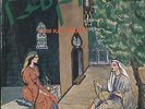 Oum KALTSOUM Salou Koous Ettila French LP PATHE CAIROPHON XLPCL 107