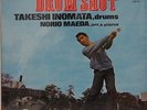 Takeshi Inomata,Drum Shot,Norio Maeda,Hiroshi Suzuki,1967 Takt Japan orig.LP