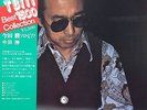 MASARU IMADA / PIANO LP w/OBI Insert Japan Jazz three blind mice