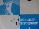 piano ALEXANDER SLOBODYANIK Chopin Haydn Prokofiev Sonatas VSG USSR LP D-023627