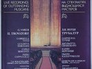 LA SCALA IN MOSCOW 1964 Verdi Il trovatore Tucci 3LP BOX SET MELODIYA M10 47009
