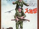 RARE LIVRET JAPON Louis De Funes & Bourvil LA GRANDE VADROUILLE japan booklet