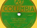 Six  Yiddish Jewish 78 rpm Records