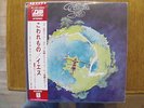 YES - LP 