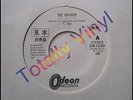 MARC BOLAN - T. REX - The groover / Midnight - JAPAN PROMO 7