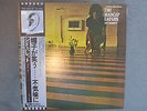 LP / Vinyl / Syd Barrett / Pink Floyd / The Madcap Laughs / Made in Japan