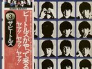 BEATLES-LP- A HARD DAYS NIGHT- JAPAN- EAS 80552-STEREO