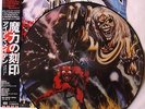IRON MAIDEN - THE NUMBER OF THE BEAST - RARE JAPAN PICTURE PIC DISC VINYL LP