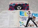 ELVIS PRESLEY JAPAN SS1571 LONG LONELY HIGHWAY, I'M YOURS RARE