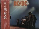 AC/DC vinyl LP album record Let There Be Rock Japanese P-10412A ATLANTIC 1977
