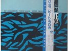 Pete La Roca - Basra LP - Blue Note - BST 84205 JAPAN Obi Strip VG++