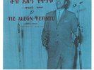 MULATU ASTATKE & TILAHUN GESSESSE / GREAT AFRO ETHIO JAZZ FUNK DUO -DEAD STOCK ?