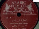 Arabic Film Company 101 78rpm Nour El Hoda Late 1940's Soundtrack Egyptian EX/NM