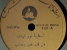 Nour El Hoda 