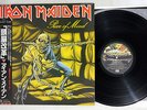 IRON MAIDEN PIECE OF MIND EMI EMS-91057 Japanese pressing OBI Vinyl LP