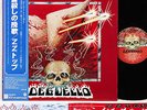 ZZ TOP deguello JAPAN orig LP w/OBI rare  [FREE P+P]