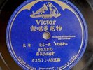 78 Chinese Cantonese World Music VICTOR 43511  V