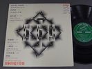 TAKEMITSU/EXPERIMENTAL MUSIC OF JAPAN `69 JPN SJV1515